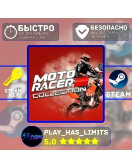 Moto Racer Collection КЛЮЧ STEAM Global + РФ