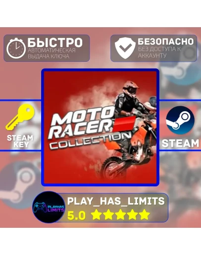 Moto Racer Collection КЛЮЧ STEAM Global + РФ