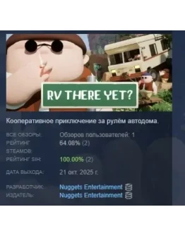 RV There Yet? АВТОДОСТАВКА STEAM РОССИЯ