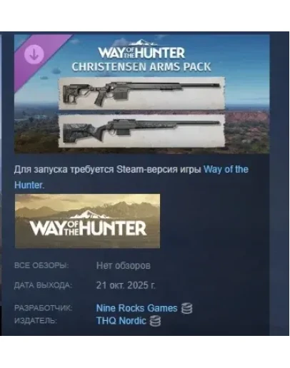 Way of the Hunter - Christensen Arms Pack STEAM РОССИЯ