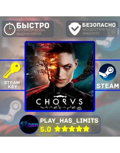 Chorus КЛЮЧ STEAM Global (Без РФ) Chorus КЛЮЧ STEAM Global (Без РФ)