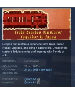 Train Station Simulator: Together in Japan STEAM РОССИЯ Train Station Simulator: Together in Japan STEAM РОССИЯ