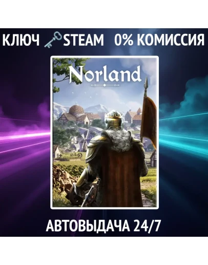Norland / Steam ключ / RU+CIS