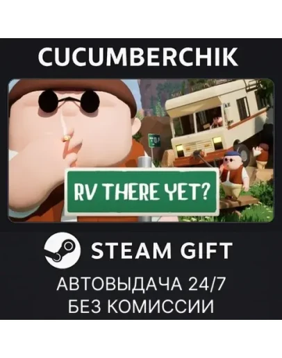 RV There Yet?STEAM GIFT AUTORU+МИР