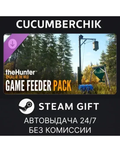 theHunter: Call of the Wild - Game Feeder PackSTEAM