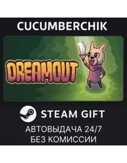 DREAMOUTSTEAM GIFT AUTORU+МИР