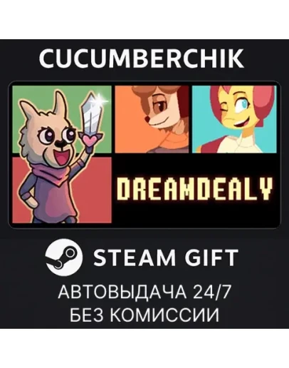 DreamdealySTEAM GIFT AUTORU+МИР