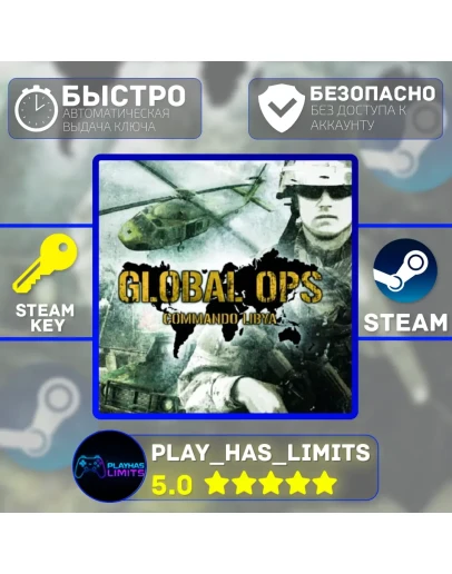 Global Ops: Commando Libya КЛЮЧ STEAM Global + РФ