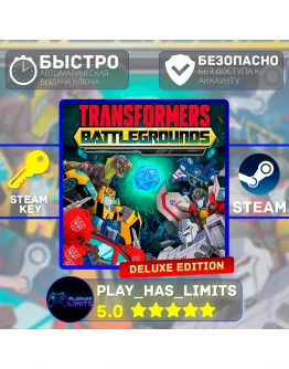 TRANSFORMERS: BATTLEGROUNDS Deluxe STEAM Global + РФ TRANSFORMERS: BATTLEGROUNDS Deluxe STEAM Global + РФ