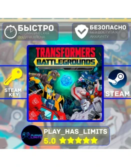 TRANSFORMERS: BATTLEGROUNDS КЛЮЧ STEAM Global + РФ TRANSFORMERS: BATTLEGROUNDS КЛЮЧ STEAM Global + РФ