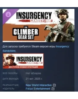 Insurgency: Sandstorm - Climber Gear Set STEAM РОССИЯ Insurgency: Sandstorm - Climber Gear Set STEAM РОССИЯ