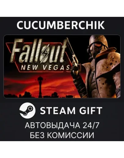 Fallout: New VegasSTEAM GIFT AUTORU+МИР