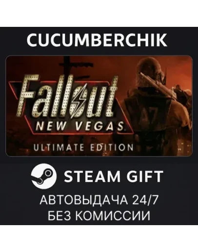 Fallout New Vegas UltimateSTEAM GIFT AUTORU+МИР