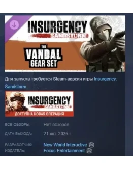 Insurgency: Sandstorm - Vandal Gear Set STEAM РОССИЯ Insurgency: Sandstorm - Vandal Gear Set STEAM РОССИЯ