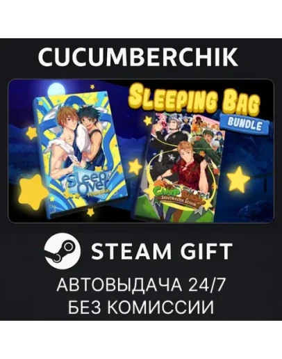 Sleeping BagSTEAM GIFT AUTORU+МИР