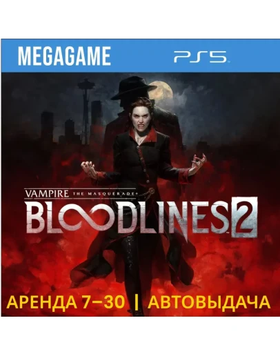 Bloodlines 2 (PS5/IN/RU) Аренда 7 дней