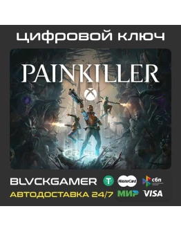 PAINKILLER (XBOX) - Ключ