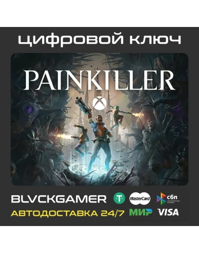 PAINKILLER (XBOX) - Ключ