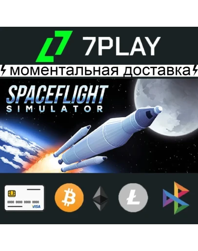 Spaceflight Simulator - Оффлайн Steam 24/7