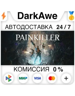 Painkiller +ВЫБОР STEAMRU АВТОДОСТАВКА 0 Painkiller +ВЫБОР STEAMRU АВТОДОСТАВКА 0