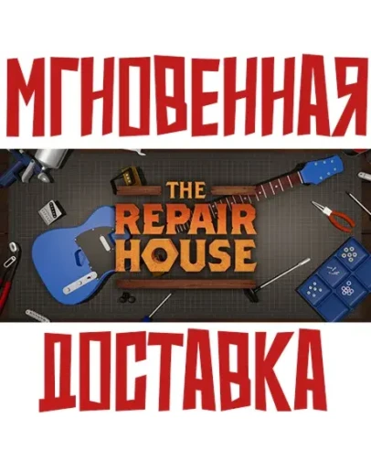 The Repair House: Restoration Sim Steam РФ+СНГ Key
