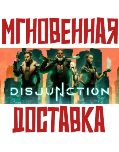 Disjunction Steam РФ+СНГ Key + Подарок
