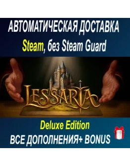 Lessaria: Fantasy Kingdom Sim Deluxe Edition ОФФЛАЙН