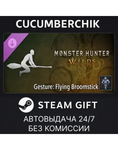 Monster Hunter Wilds - Gesture: Flying BroomstickSTEAM