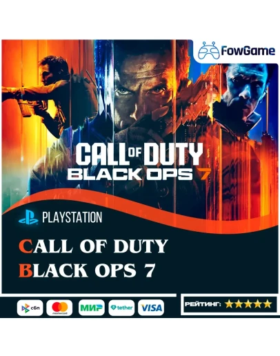 Call of Duty: Black Ops 7 PS5/PS4 Выбор региона