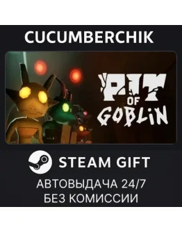 Pit of GoblinSTEAM GIFT AUTORU+МИР