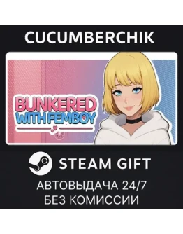 Bunkered with FemboySTEAM GIFT AUTORU+МИР