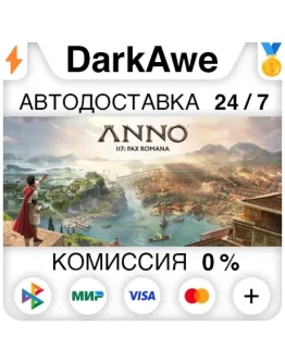 Anno 117: Pax Romana StandardGold STEAMRU