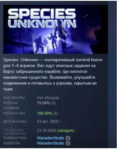 Species: Unknown АВТОДОСТАВКА STEAM РОССИЯ