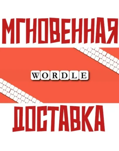Wordle Steam РФ+Мир Key+ Карточки Wordle Steam РФ+Мир Key+ Карточки