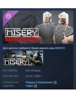 MISERY - Zaslavie Supporter Pack STEAM РОССИЯ