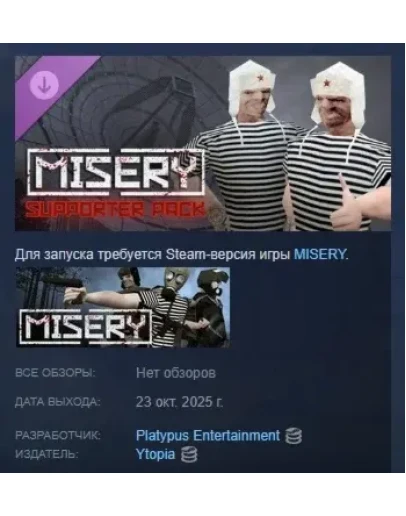 MISERY - Zaslavie Supporter Pack STEAM РОССИЯ