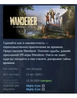Wanderer: The Fragments of Fate STEAM РОССИЯ Wanderer: The Fragments of Fate STEAM РОССИЯ