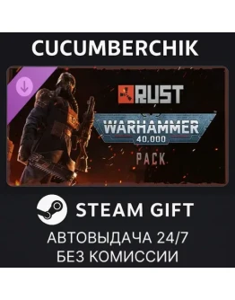 Rust Warhammer PackSTEAM GIFT AUTORU+МИР