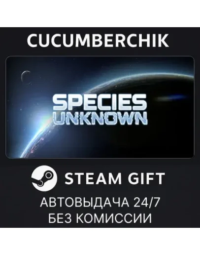 Species: UnknownSTEAM GIFT AUTORU+МИР