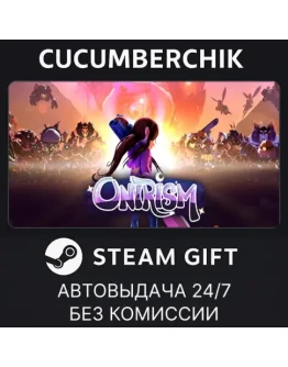 OnirismSTEAM GIFT AUTORU+МИР