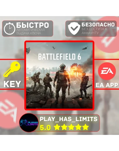 Battlefield 6 Standard Edition КЛЮЧ EA APP Global+РФ