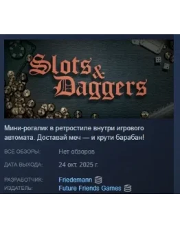 Slots & Daggers АВТОДОСТАВКА STEAM РОССИЯ Slots & Daggers АВТОДОСТАВКА STEAM РОССИЯ