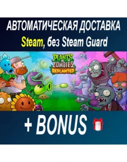 Plants vs. Zombies: Replanted ОФФЛАЙН