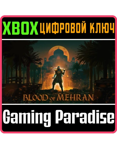 BLOOD OF MEHRAN XBOX SERIES SX КЛЮЧ/КОД BLOOD OF MEHRAN XBOX SERIES SX КЛЮЧ/КОД