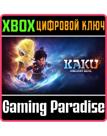 KAKU - ANCIENT SEAL XBOX SERIES SX КЛЮЧ/КОД