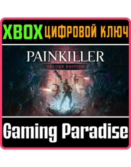PAINKILLER: DELUXE EDITION XBOX SERIES SX КЛЮЧ/КОД