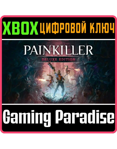 PAINKILLER: DELUXE EDITION XBOX SERIES SX КЛЮЧ/КОД