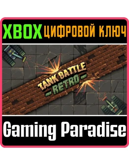 TANK BATTLE RETRO XBOX КЛЮЧ/КОД