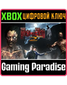 THE HOUSE OF THE DEAD 2: REMAKE XBOX КЛЮЧ/КОД