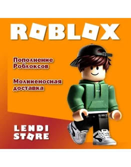 Купить РОБЛОКС - РОБУКСЫ ROBLOX 265-10000